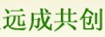 Wuhan Yuancheng Gongchuang Technology Co.Ltd.